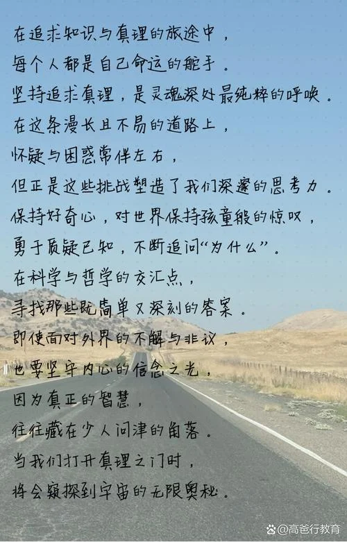 世界告诉我们的道理_2