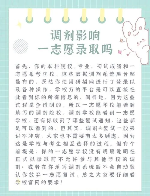 研究生志愿报考常识_2