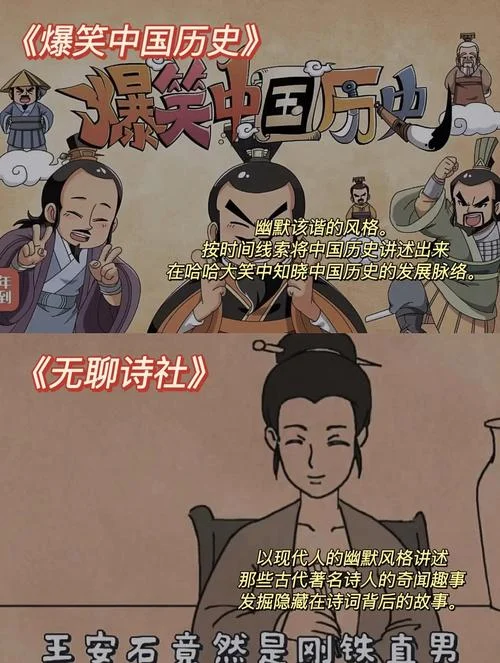 动漫介绍中国历史_1
