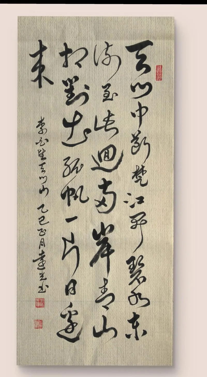两岸青山相对出下一句_1