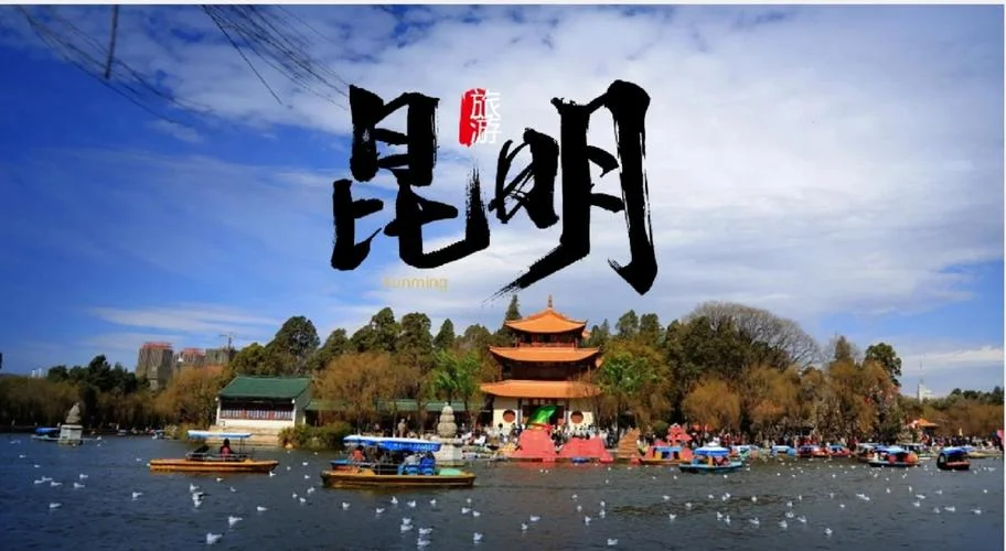 昆明市旅游景点排名-昆明前十景排名