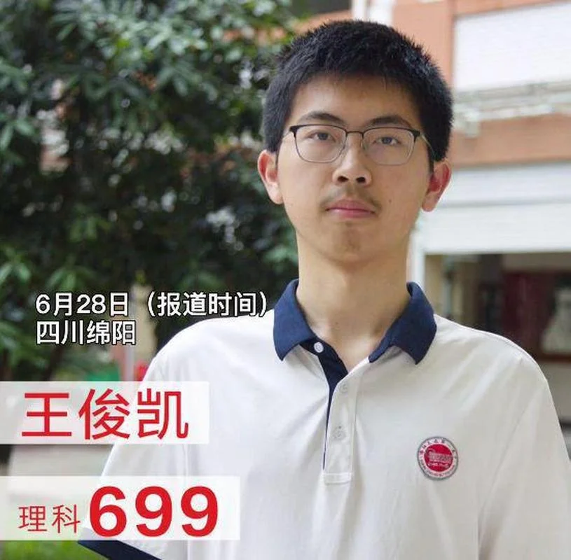 王俊凯高考成绩_2