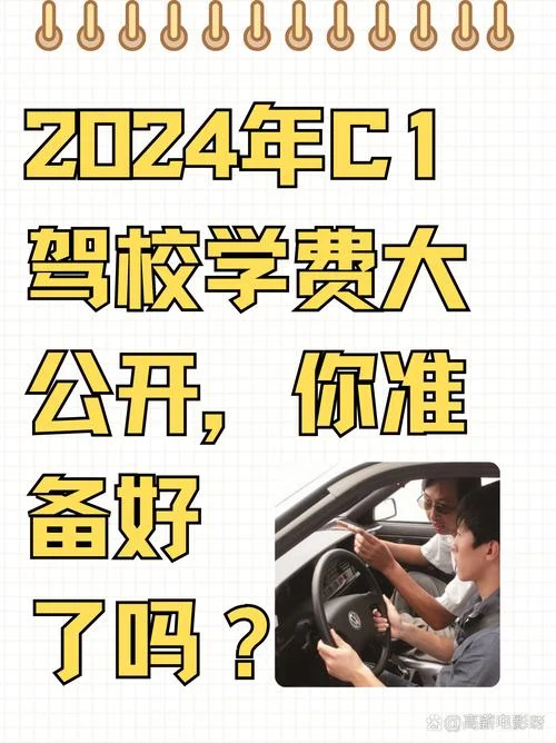 常州驾校报名费_1