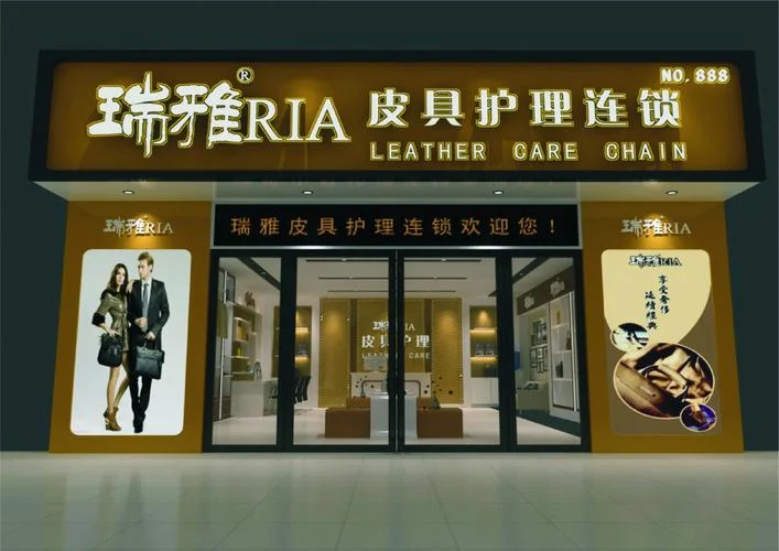 皮具店简介-皮具店简介