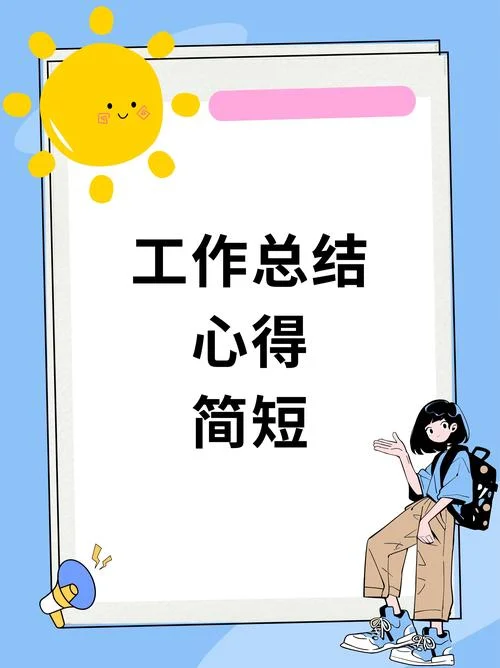 企业团队管理心得感悟-企业团队管理心得感悟