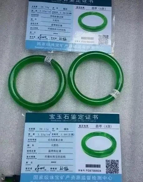 翡翠项坠鉴定证书查询_2