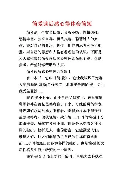 心得感悟篇_1