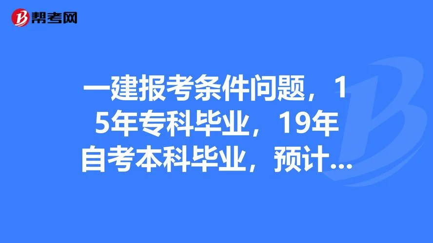 广州一建考试取消了吗_2