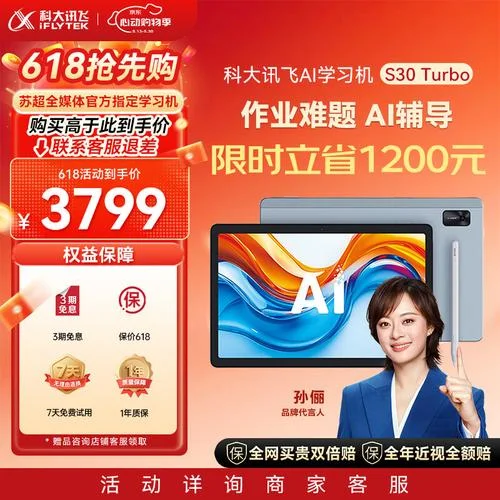好成绩家教机最新款_2