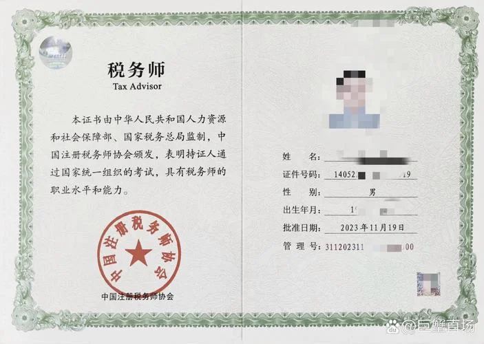 税务师成绩单_1