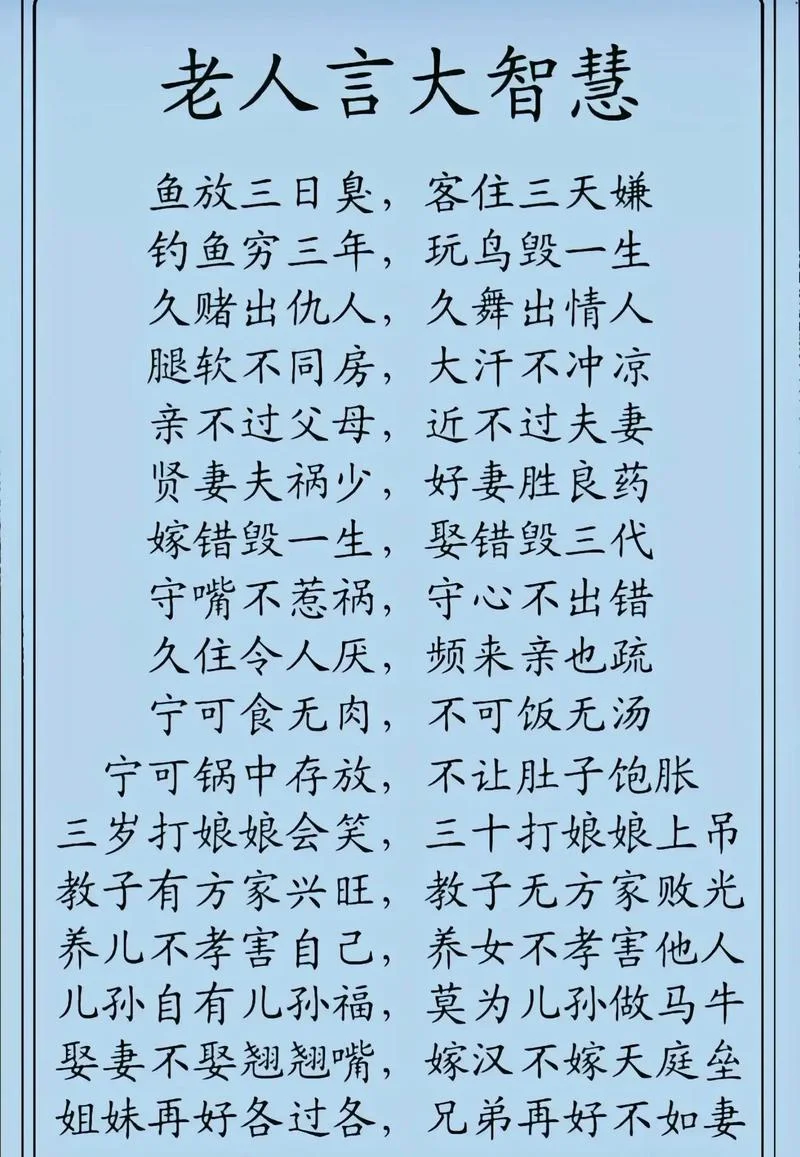 老吾老下一句_2
