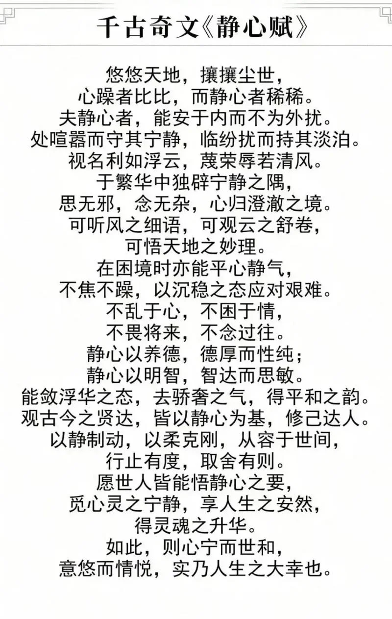 静怡出自哪首古诗词-静怡出自古诗词