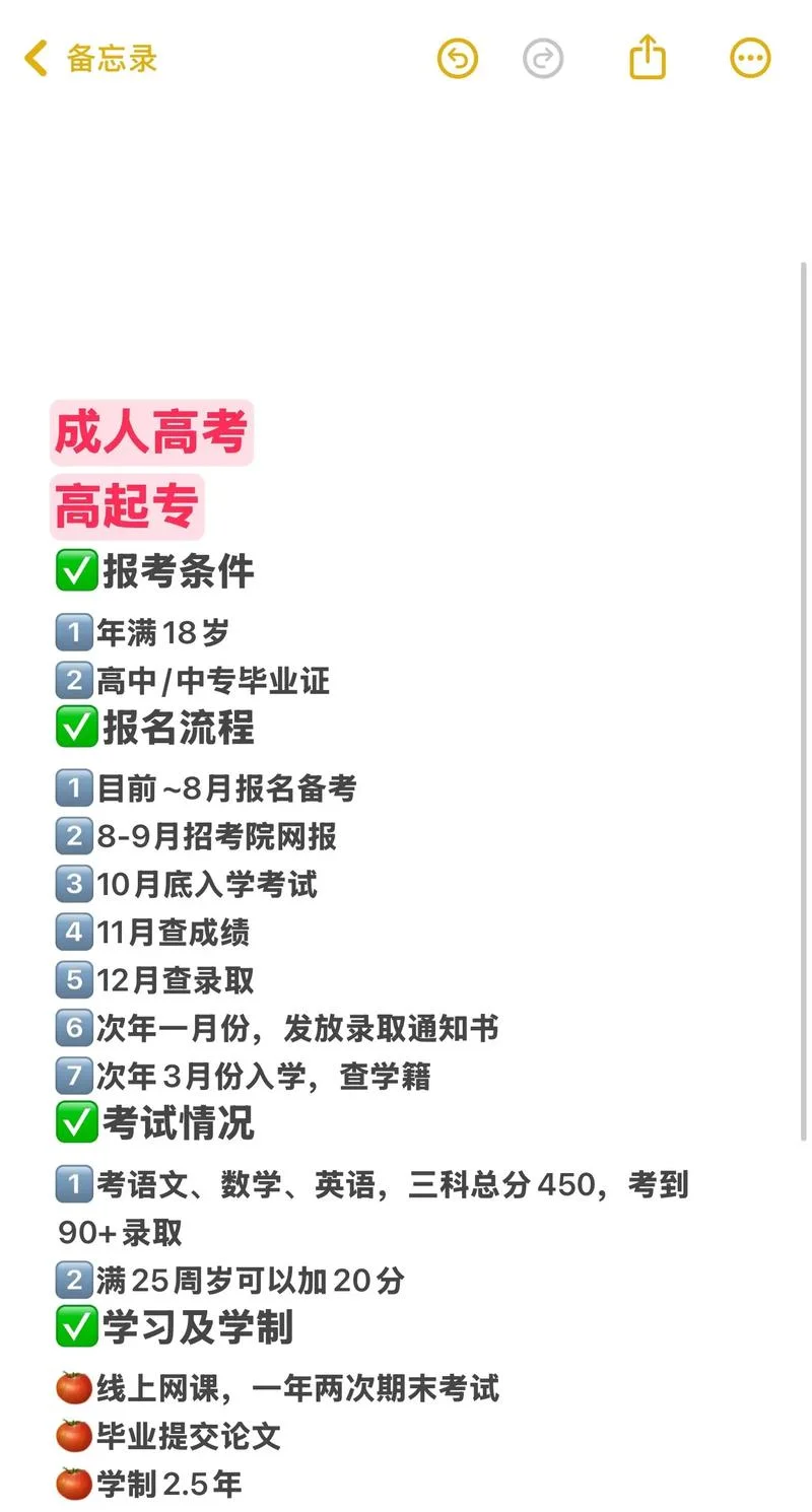 成考高起专报考条件-成考高起专报考条件