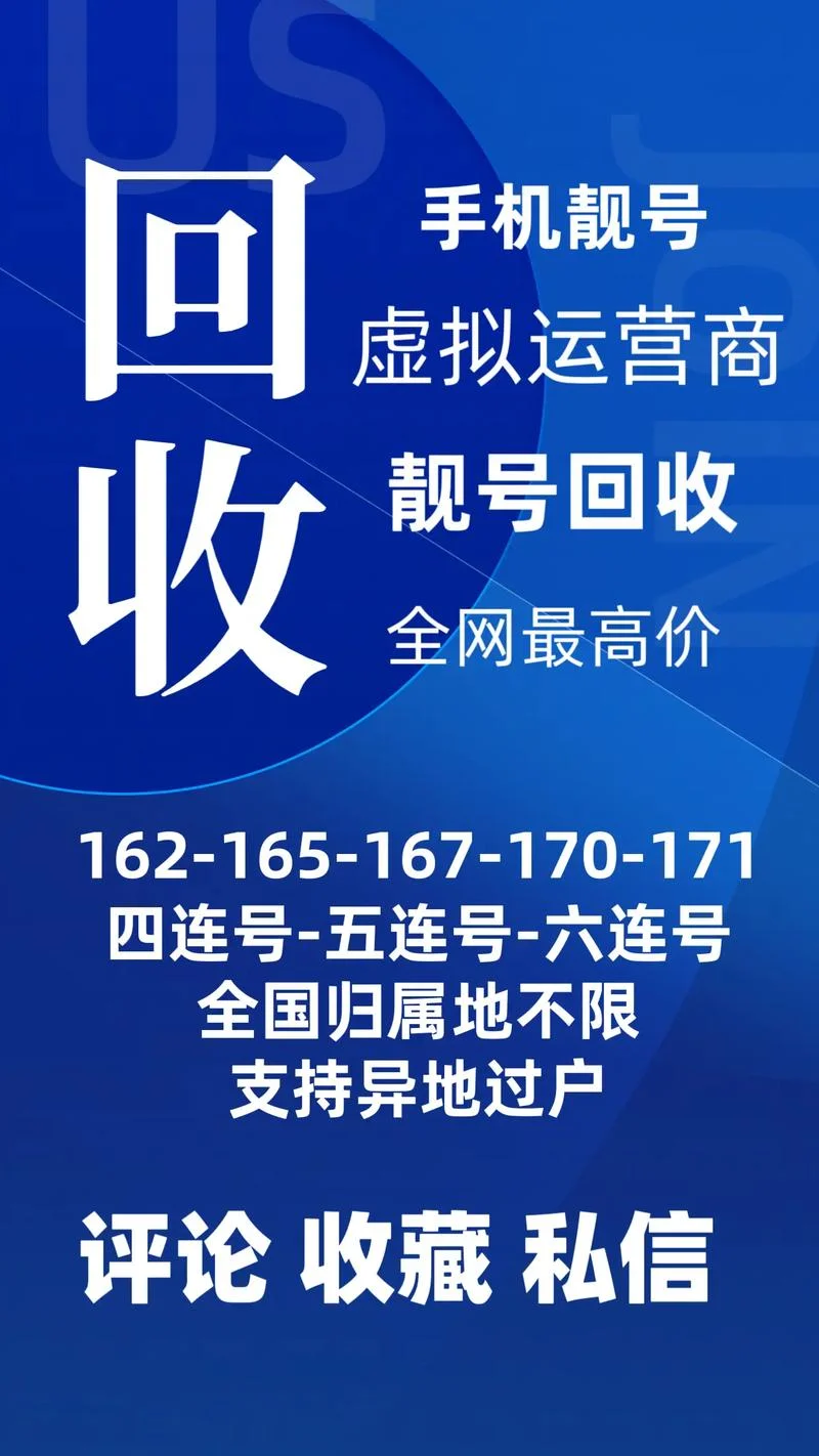 回收是个什么数字_1