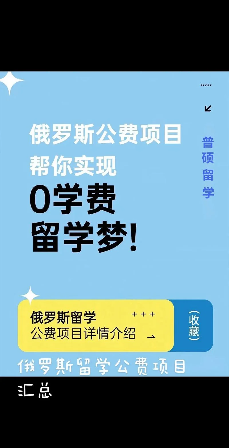 如何争取公费留学-公费留学申请攻略