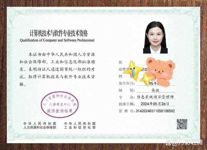 信息项目管理师培训_1