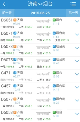 烟台到南京多少公里_2