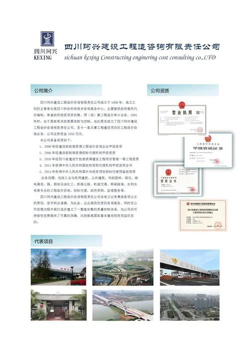 甲级造价咨询公司需要几个造价师-甲级造价需多少造价师