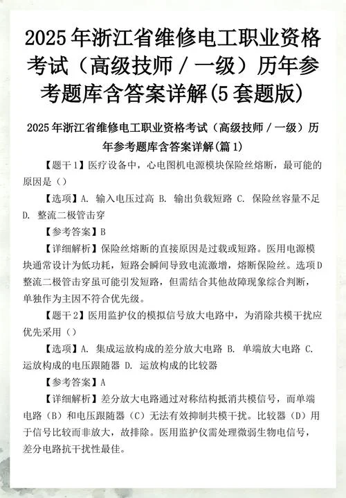 电工技师报考条件变化_2