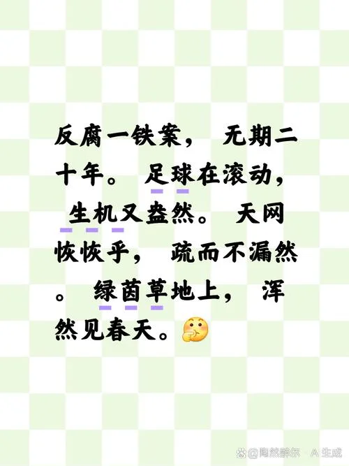 沆瀣一气出自哪篇文章_1