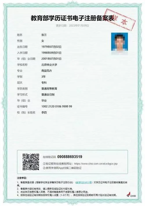 学历文凭考试学历认证-学历认证考试