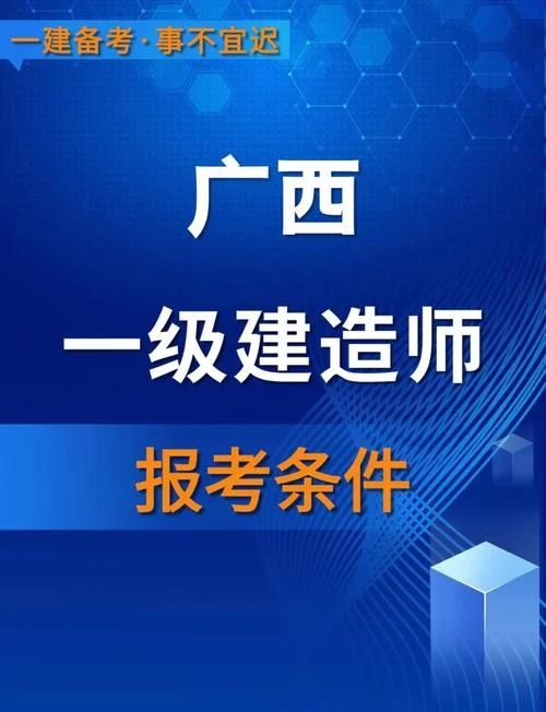 一建筑师报考条件_1