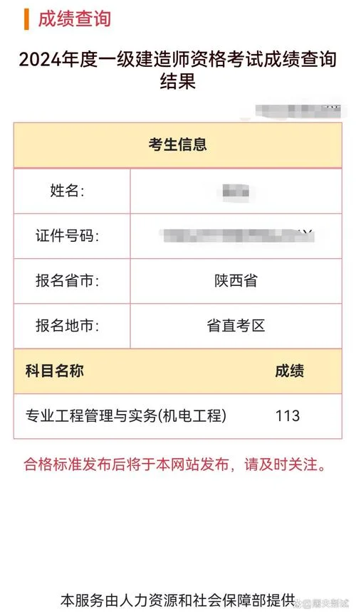 一建专业成绩多少合格_2