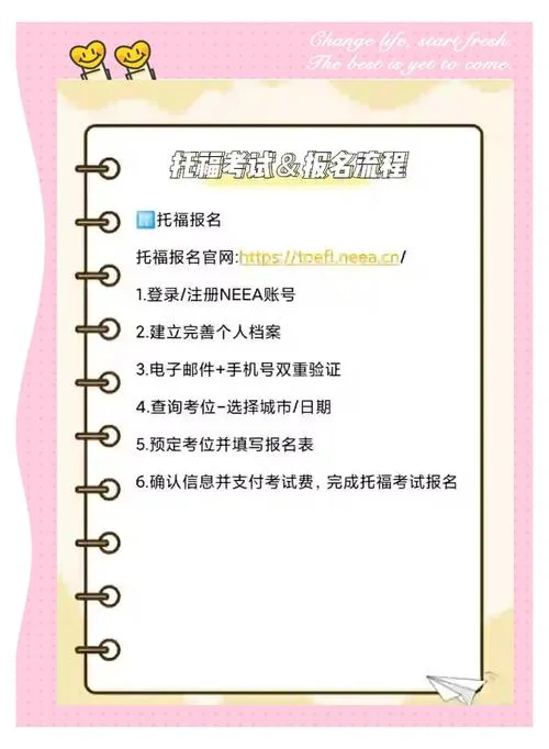 托福报名流程图解_2