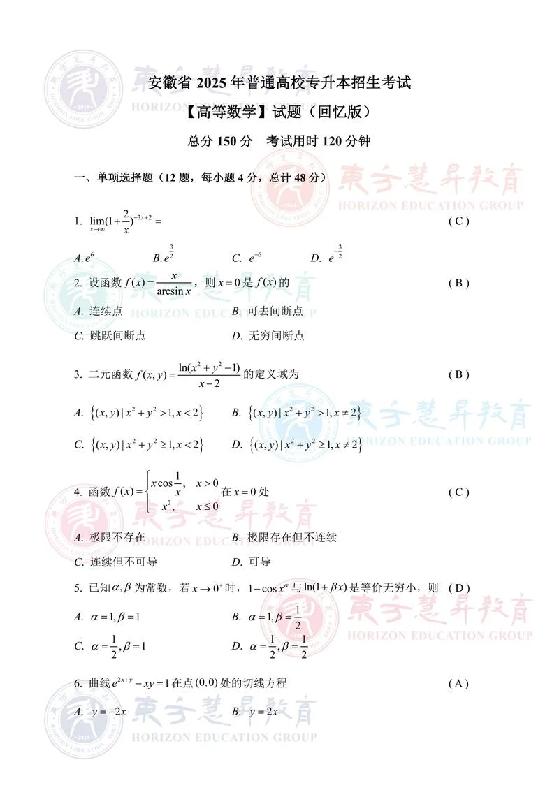 安徽省教育招生考试院专升本_2