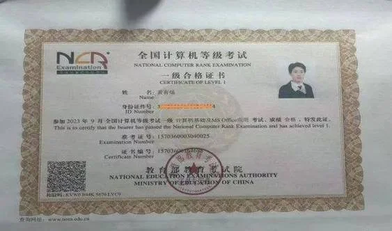 计算机证书查询真伪_1