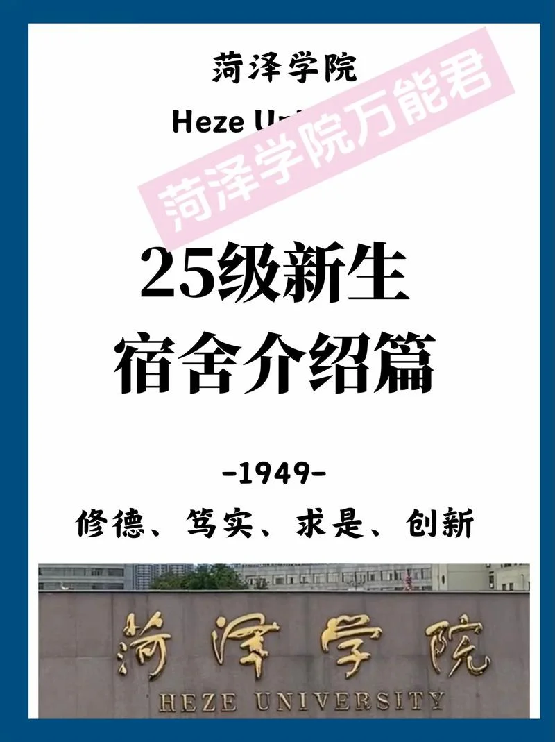 400分能上菏泽学院吗_1
