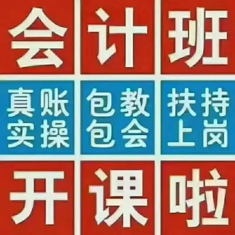 济南会计培训报名_1