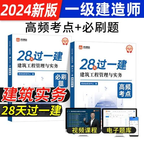 一建考试历年试题_1