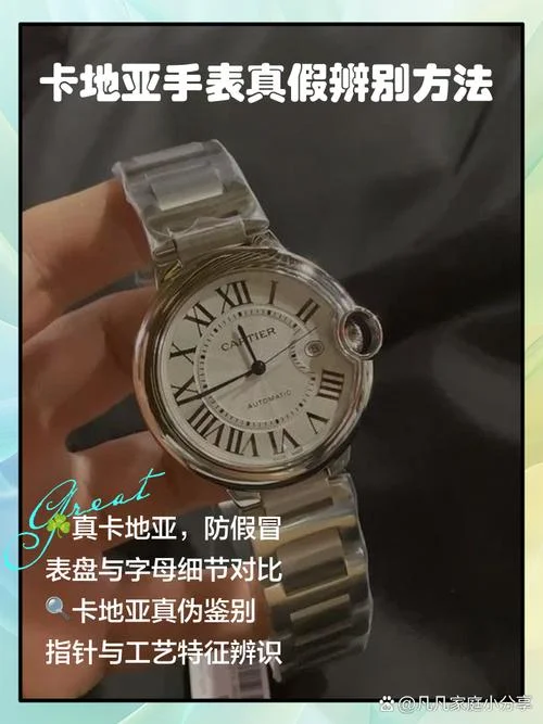 卡地亚手表如何查年份_1