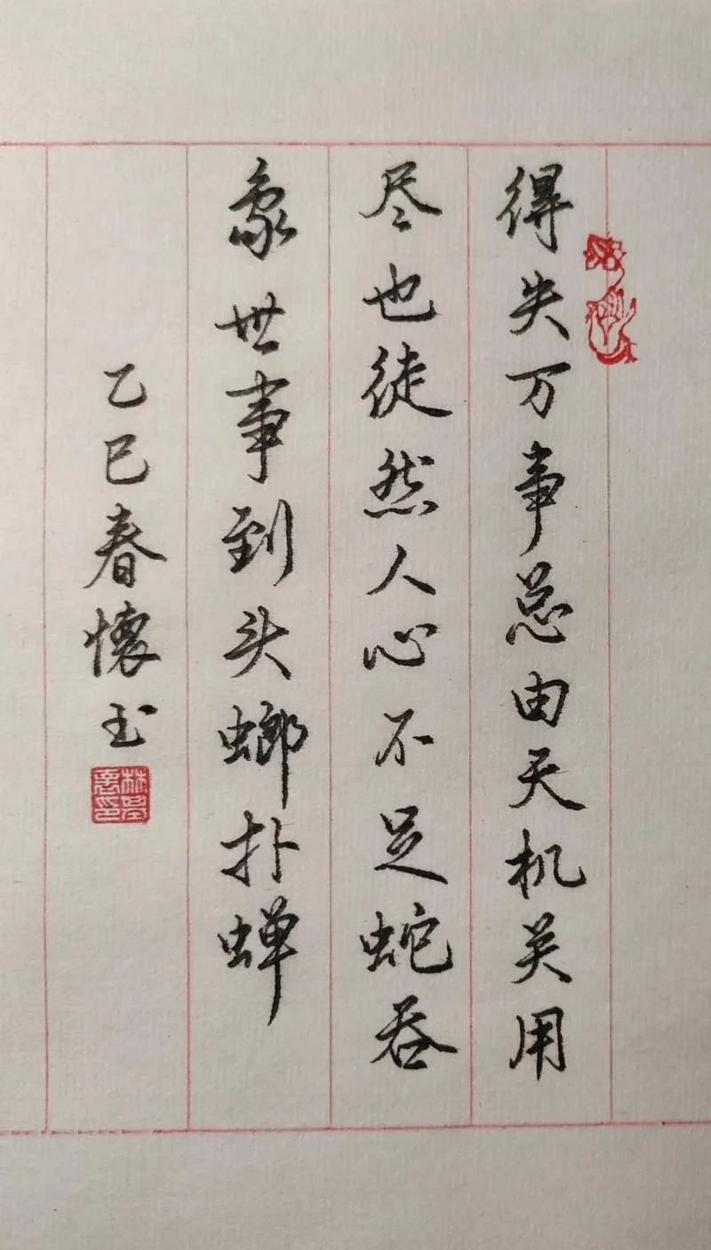 必有一失的上一句_1