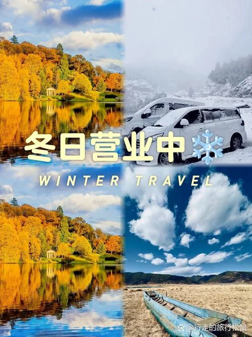 泸沽湖冬季旅游攻略_1