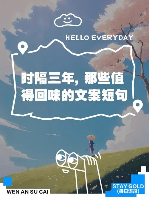 往事如烟时隔多年感悟_2