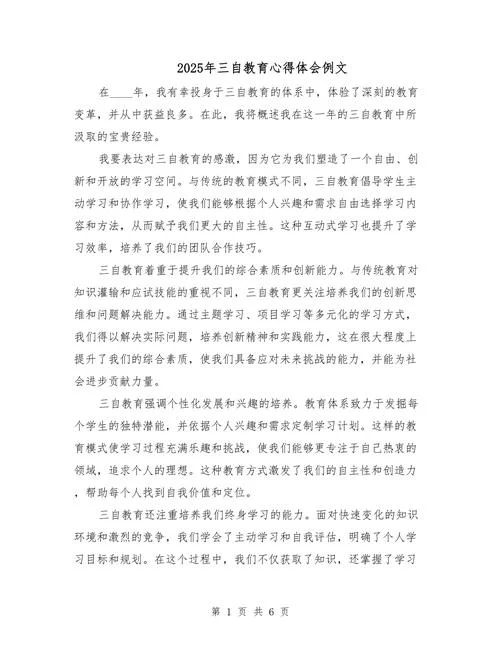 三年级部编版道德与法治新教材培训心得体会-三年级部编版教材培训心得