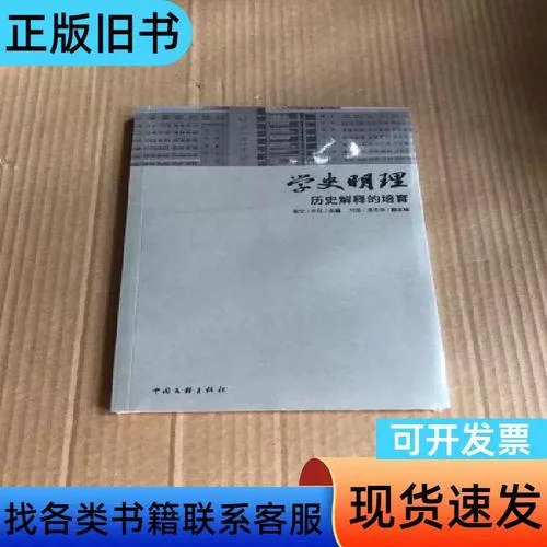 学史明理明白什么道理-明理明道明真理