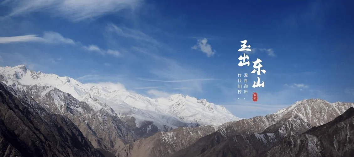 玉出昆冈上一句是什么_2