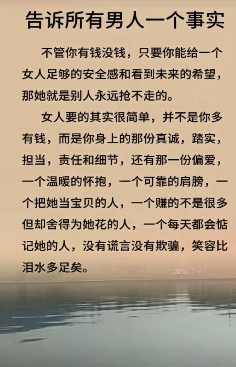 女人感悟人生的句子_2