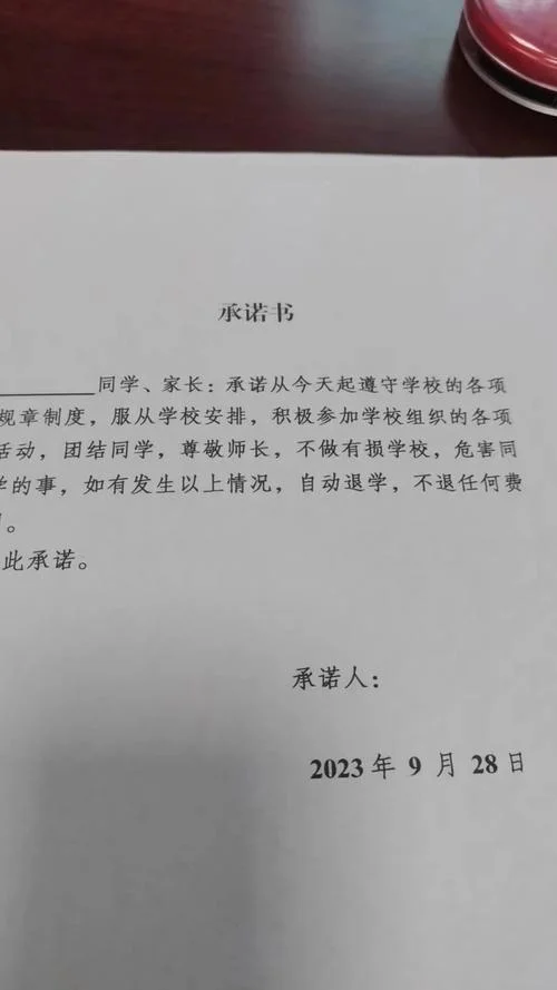 河南省考研承诺书_1