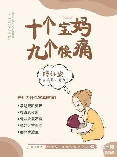 产后一身酸痛怎么办-产后酸痛如何缓解
