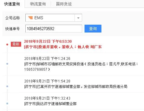 如何查ems快递单号_1
