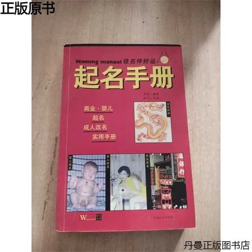 婴儿店起名大全_2