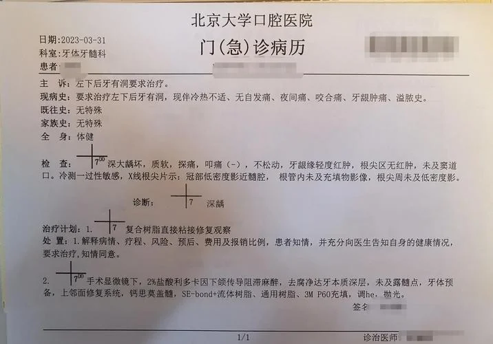 急性龈乳头炎感悟_1
