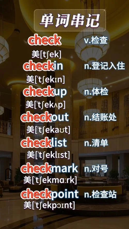 会计用英语怎么说读音_2