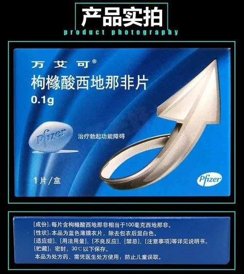 有种伟哥叫什么艾_1