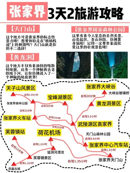张家界旅游十月份攻略_1