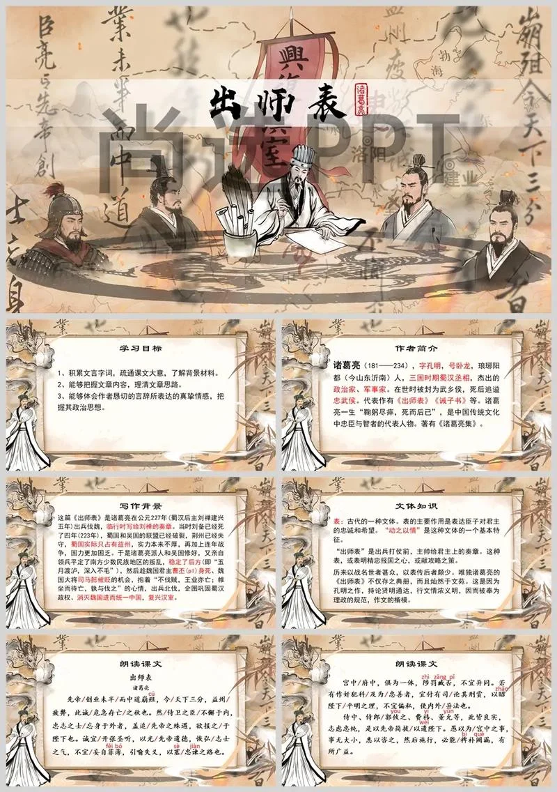 诸葛亮简介及历史-诸葛亮简介历史